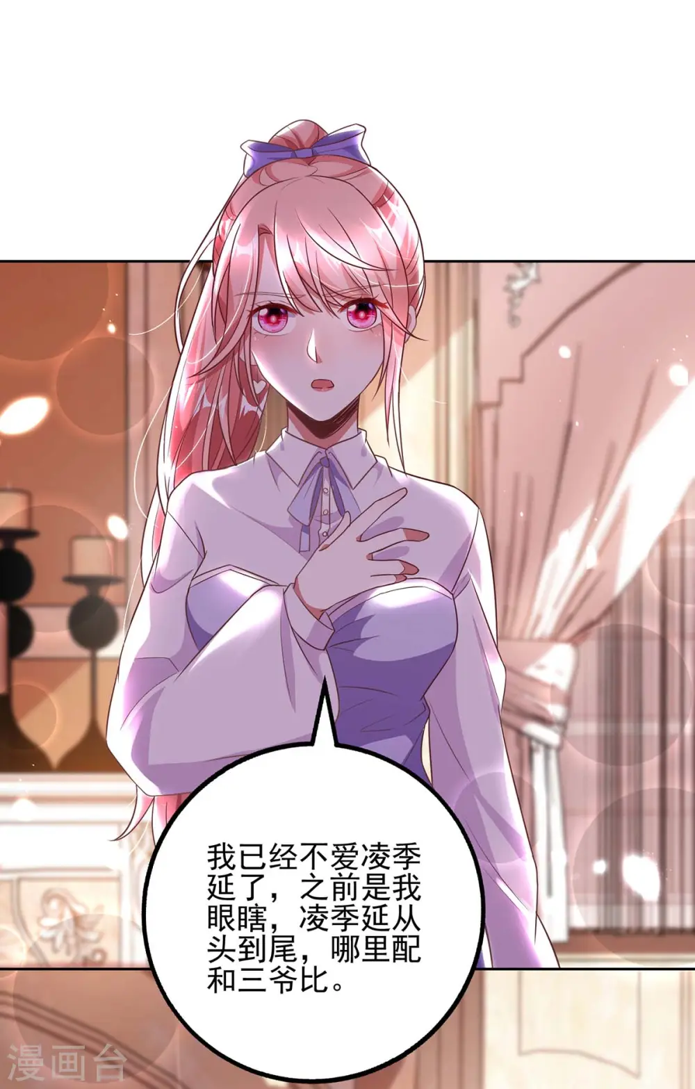 第4话 我信你2