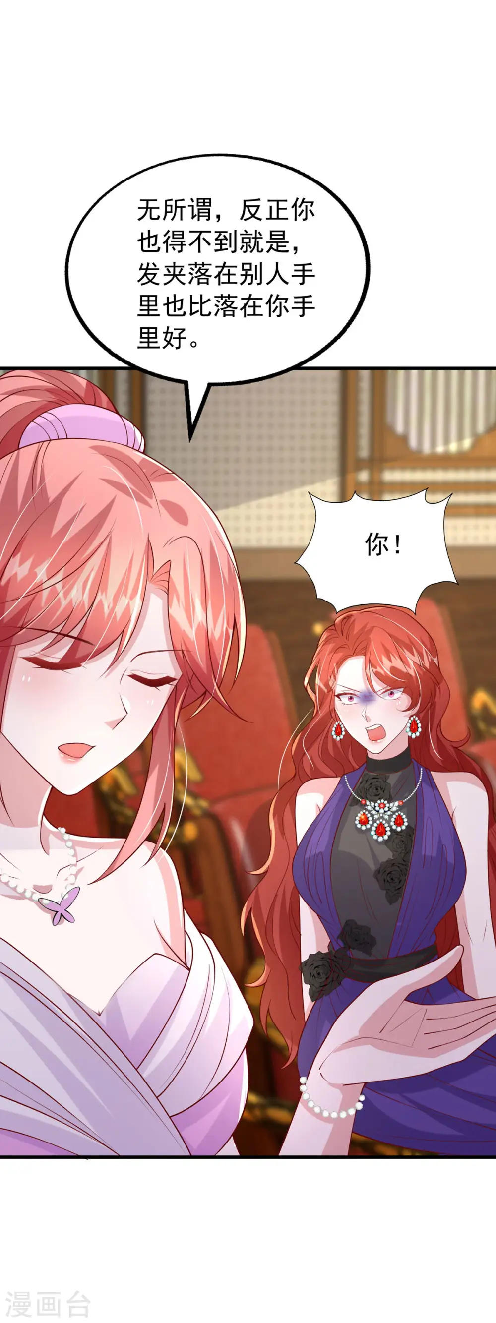 第174话 重要的拍品24