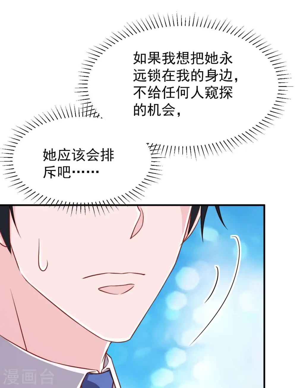 第81话 互诉衷肠26