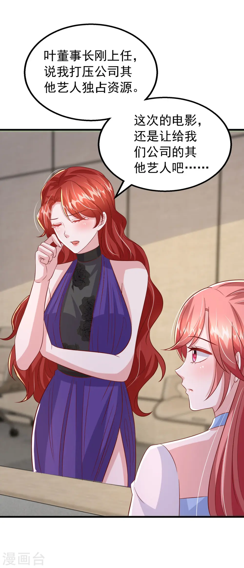 第146话 启用新人22