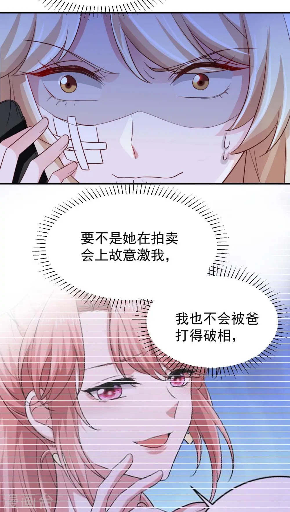 第65话 会所相邀23