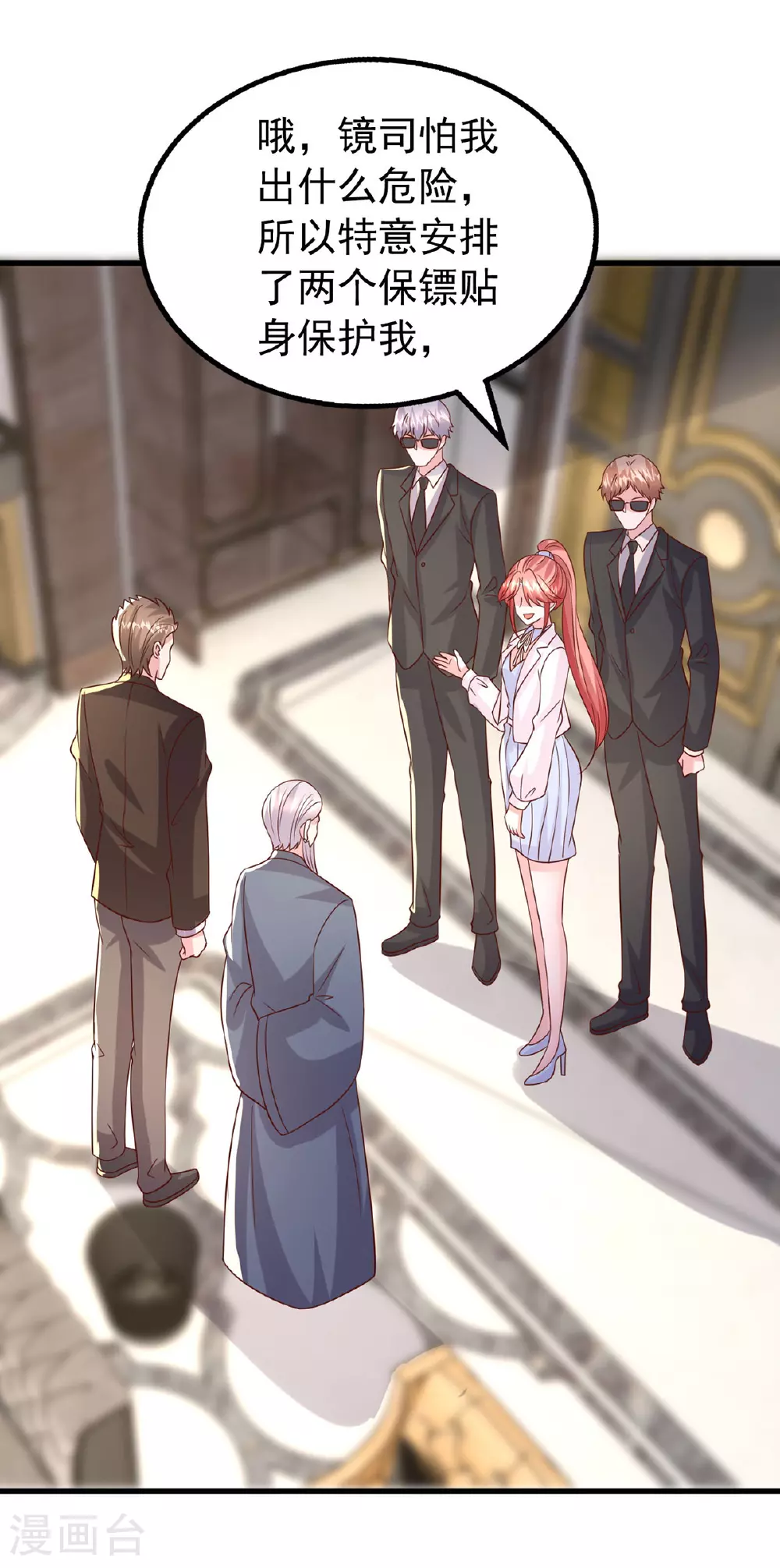 第184话 事情败露1