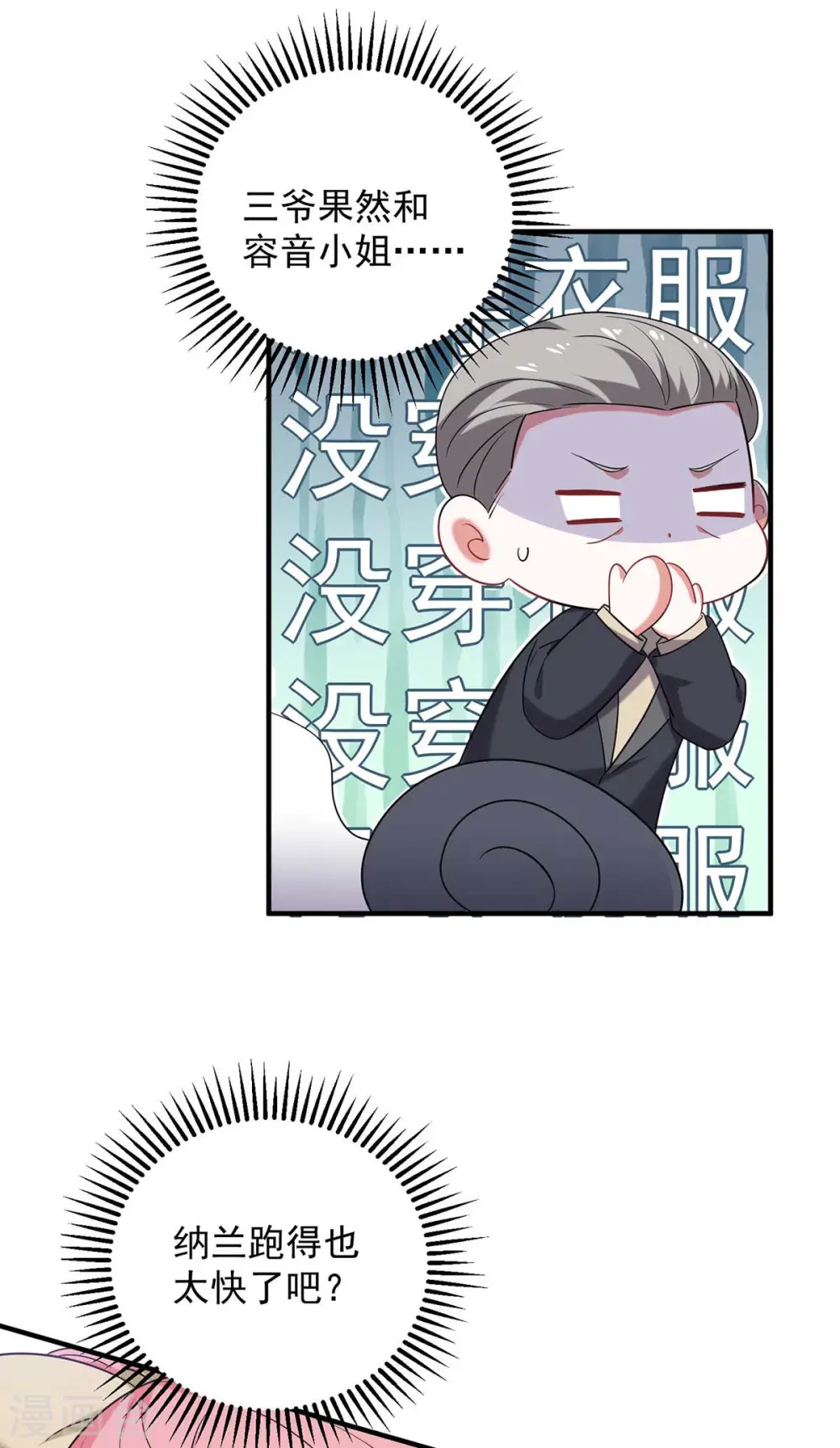 第64话 同床共枕25
