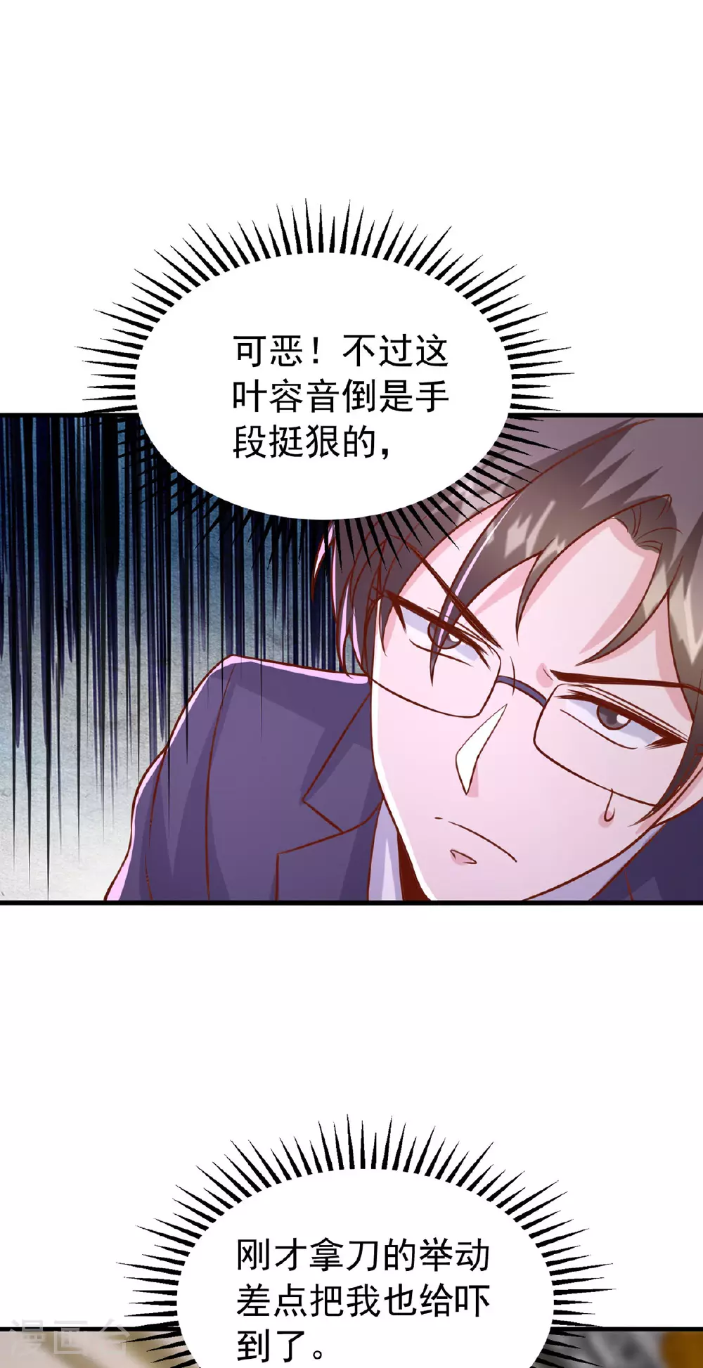 第181话 幕后之人22