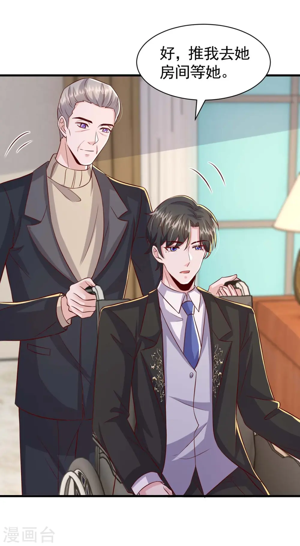 第91话 警觉的三爷19