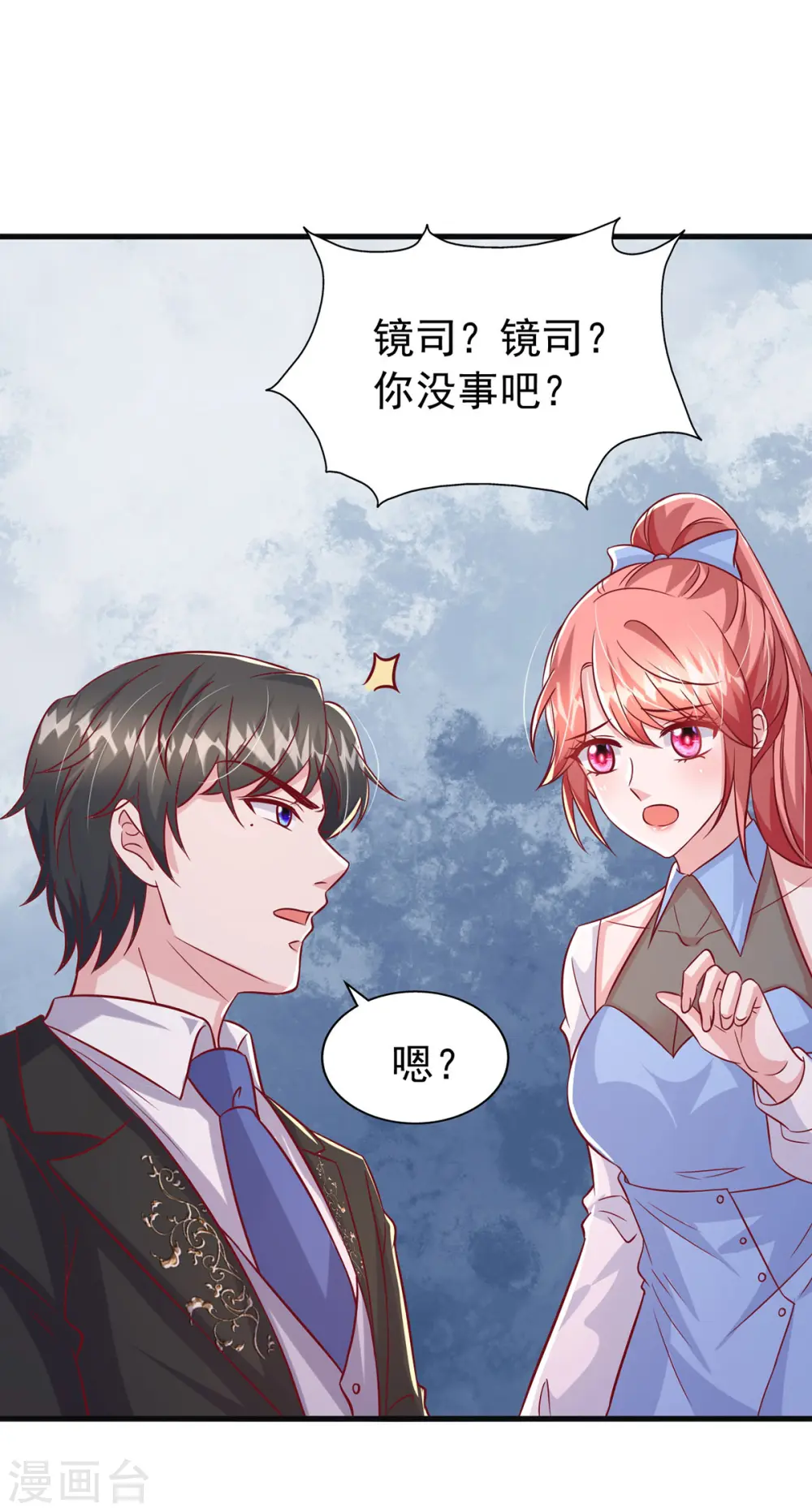 第149话 他在用心爱我0