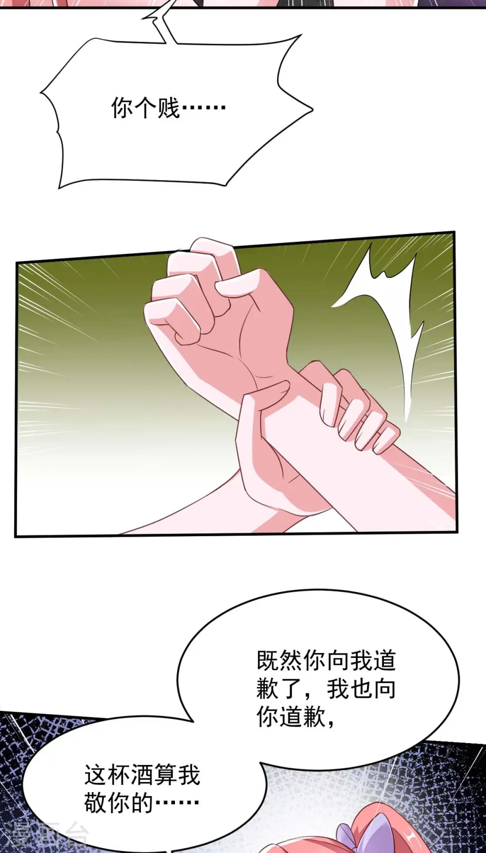 第67话 你还嫩了点21