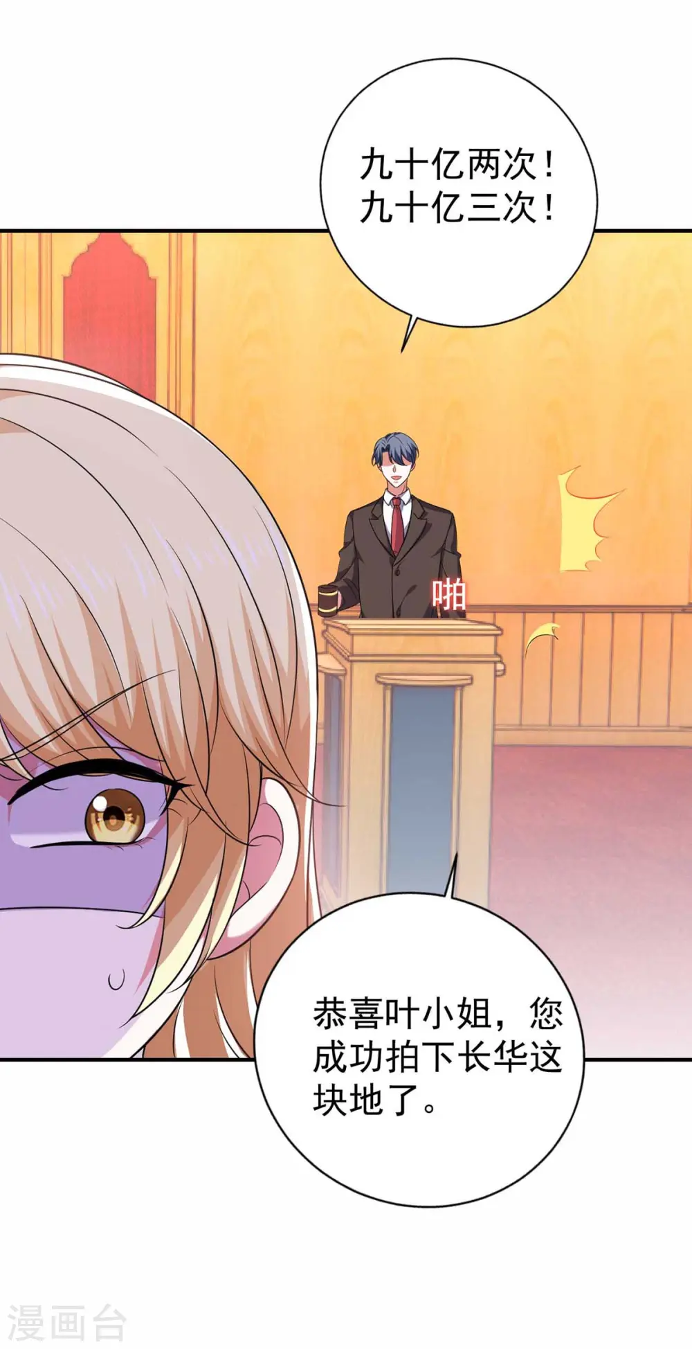 第58话 这不过是刚开始罢了17