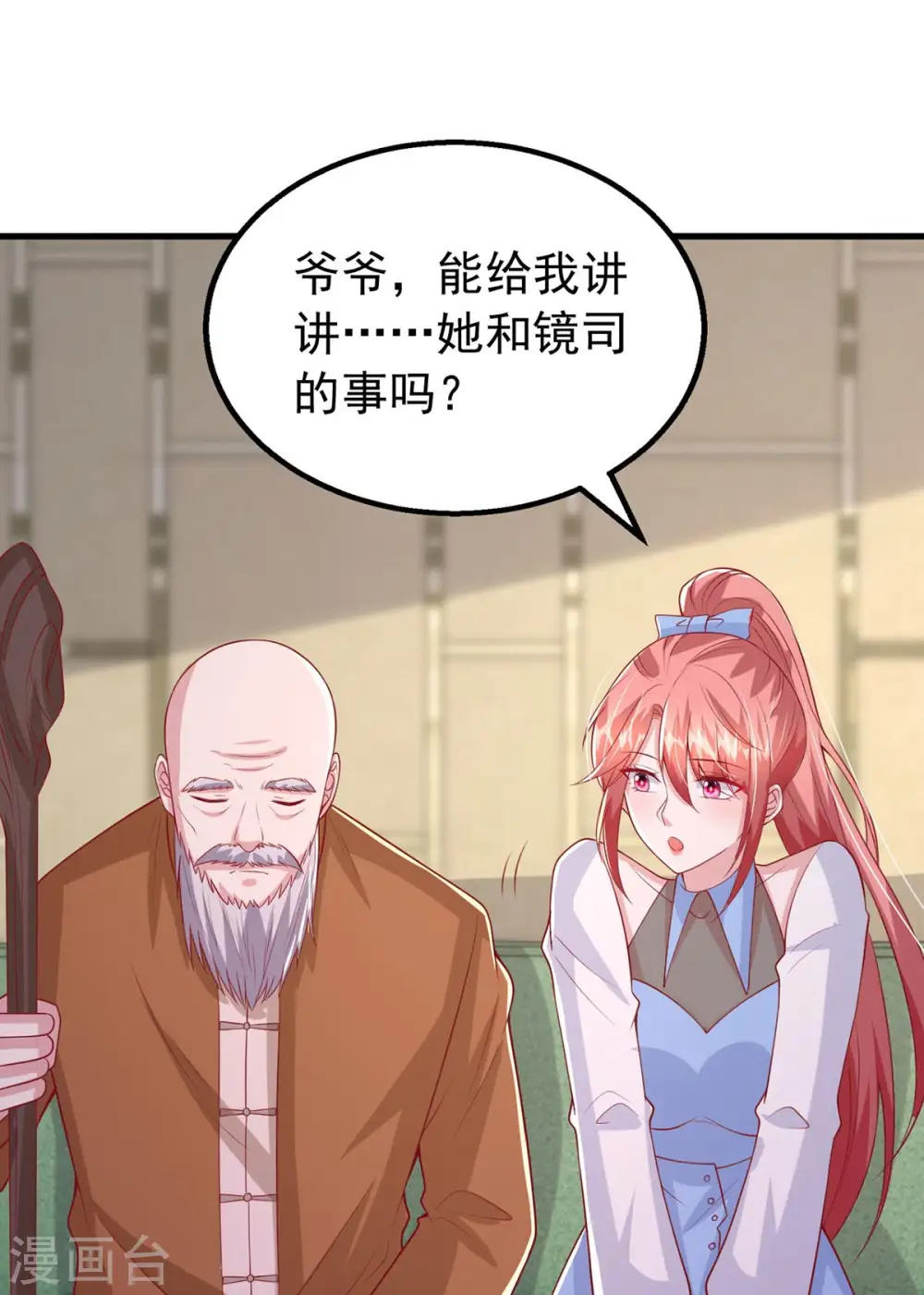 第158话 他的心结找到了13