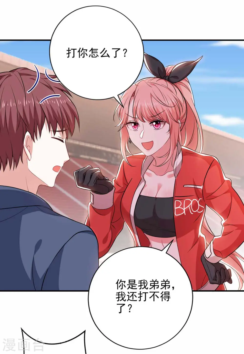 第39话 斗嘴13