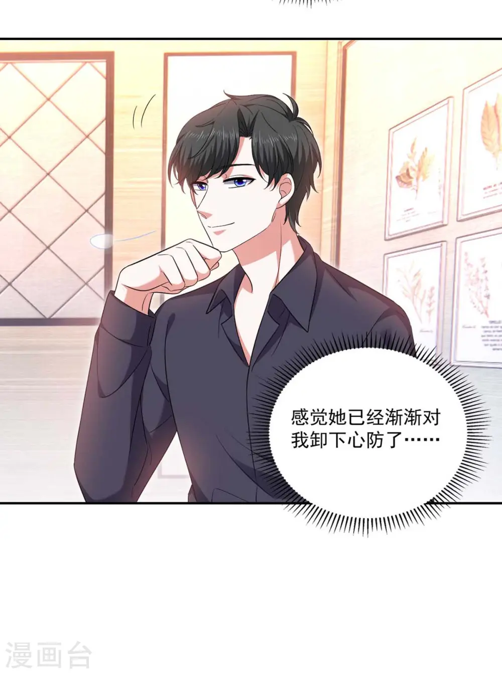 第56话 收点利息20