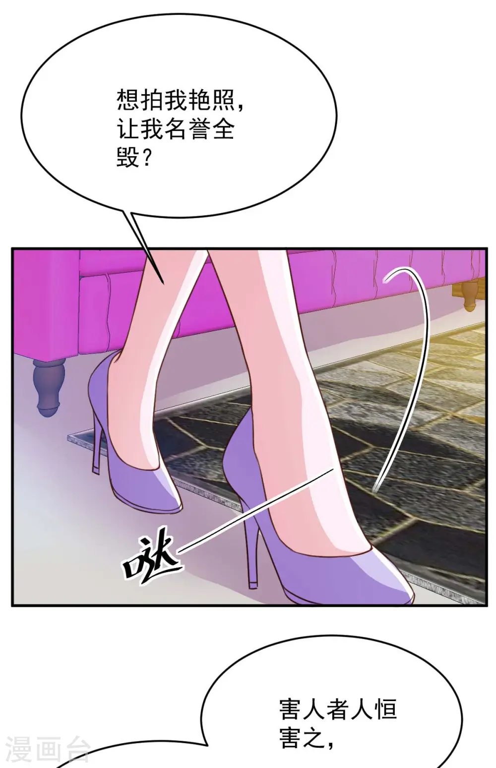 第69话 害人者人恒害之10