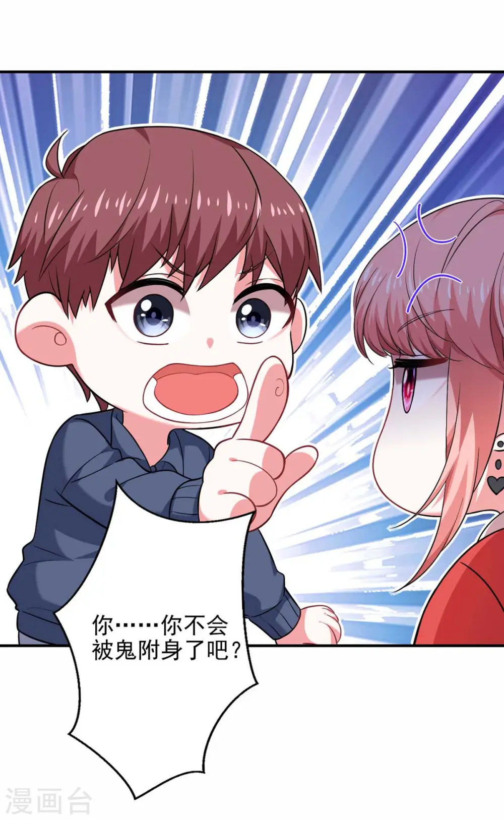 第39话 斗嘴10