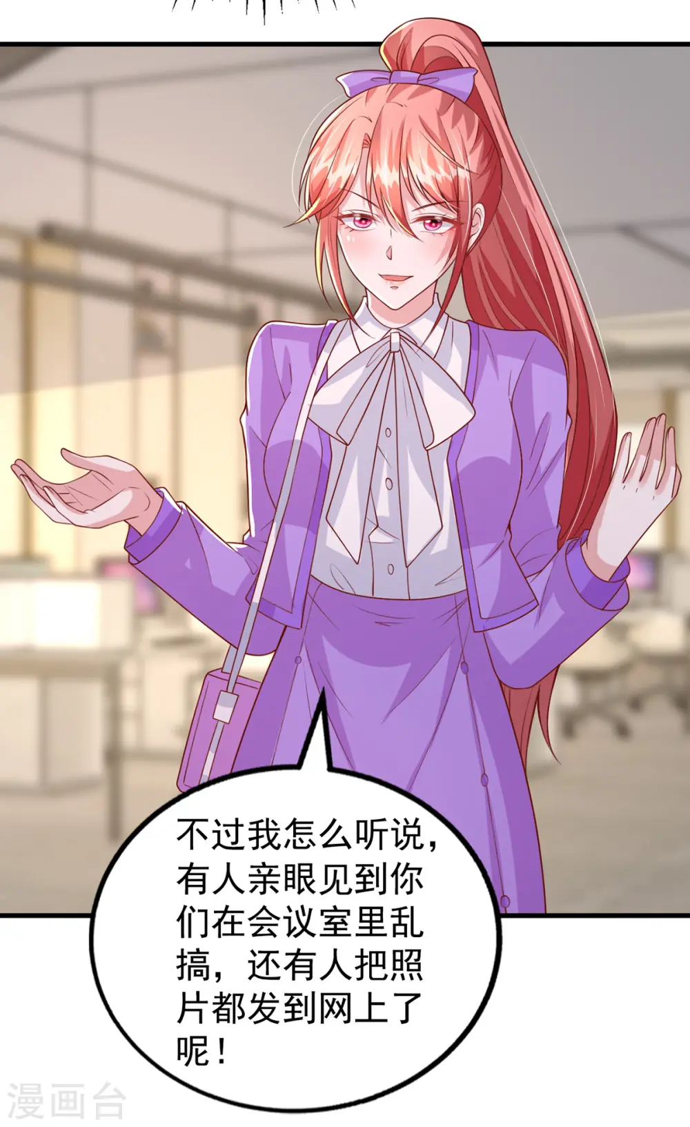 第120话 你们真的清白吗？20