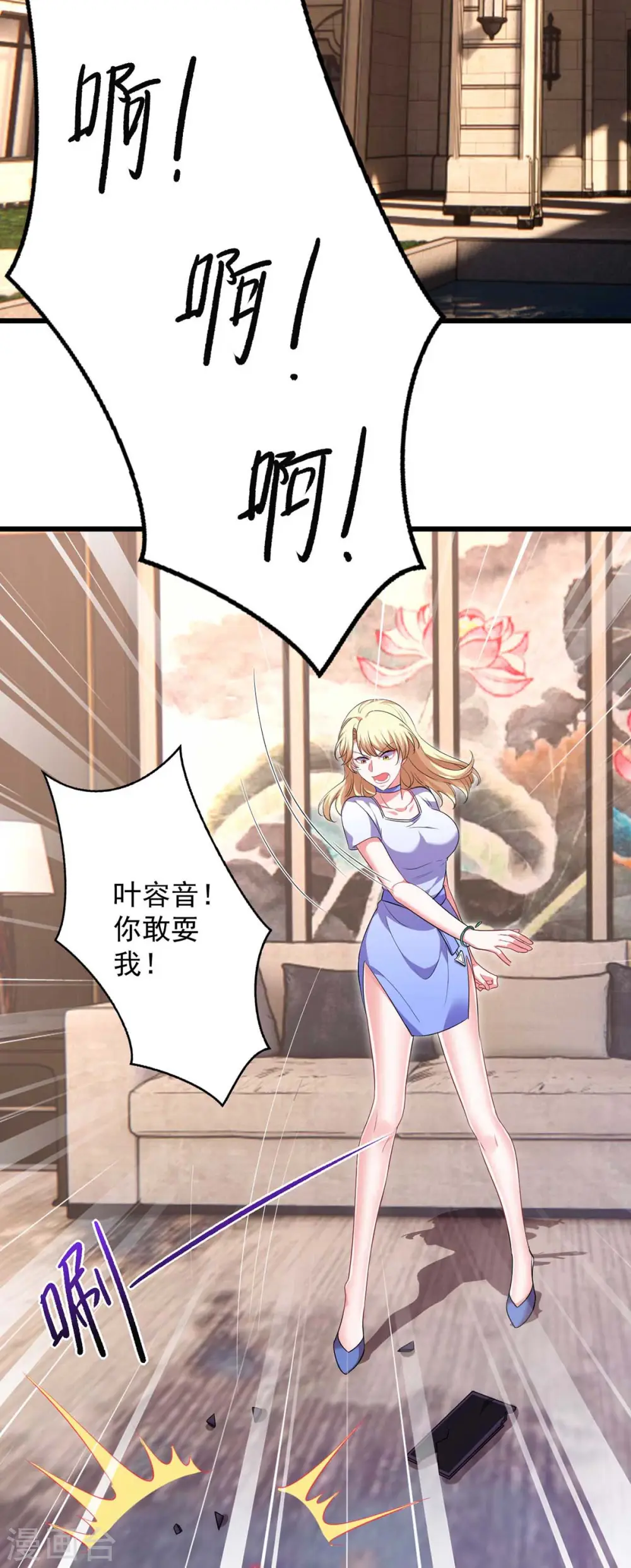 第43话 找帮手10