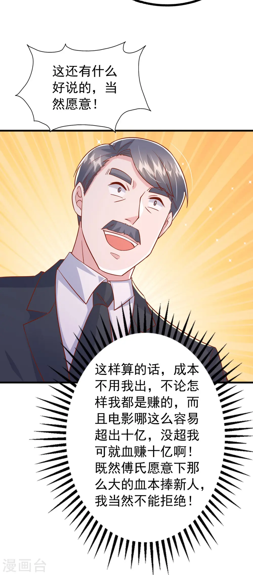 第147话 对赌协议28