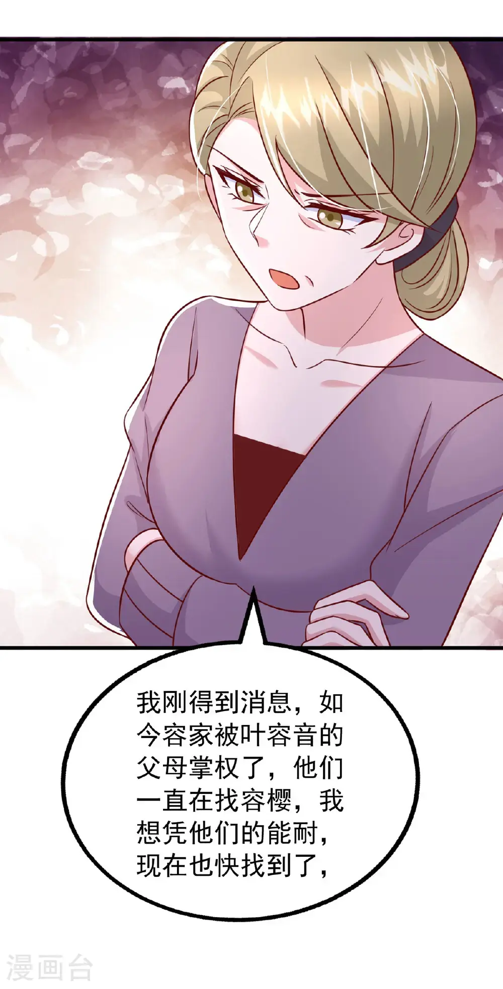 第188话 容家的女儿5