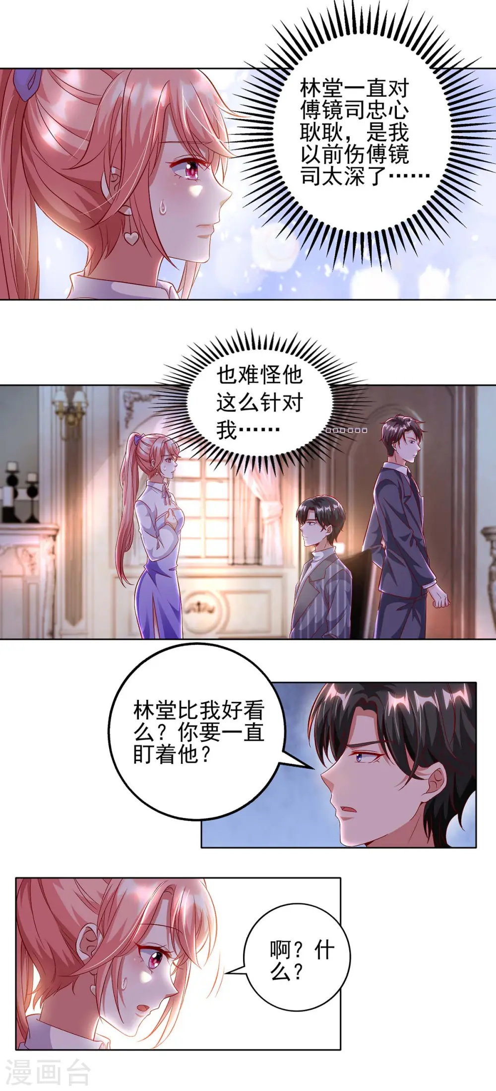 第4话 我信你5