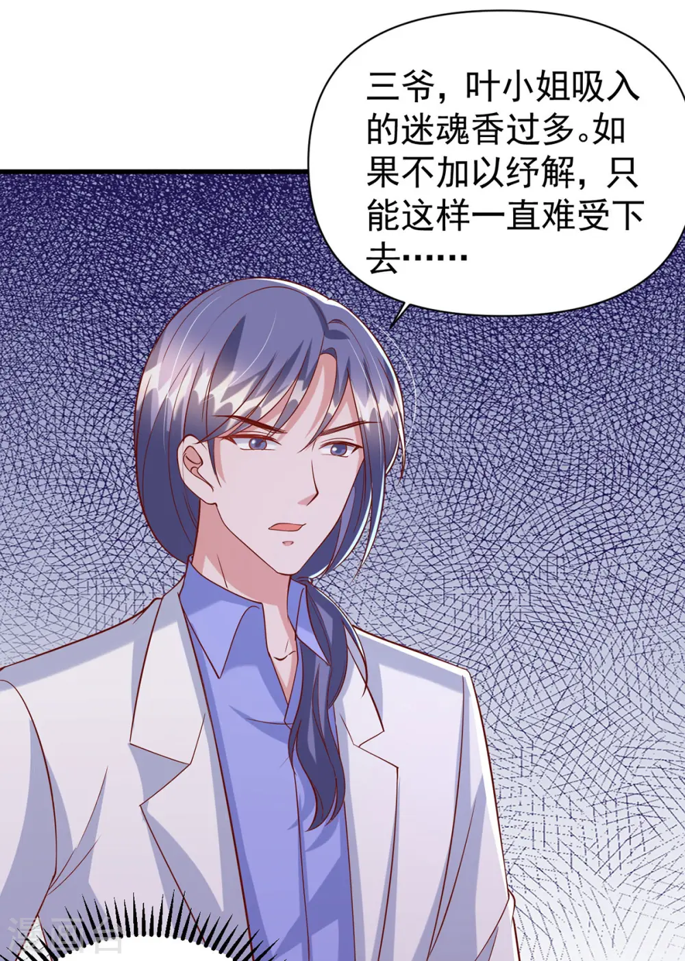第117话 最强助攻12