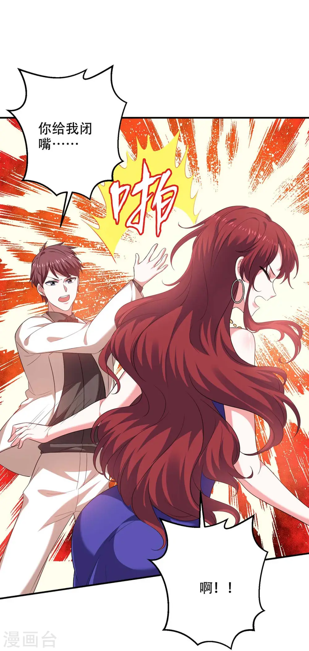第46话 你怎么喜欢坐地上啊9