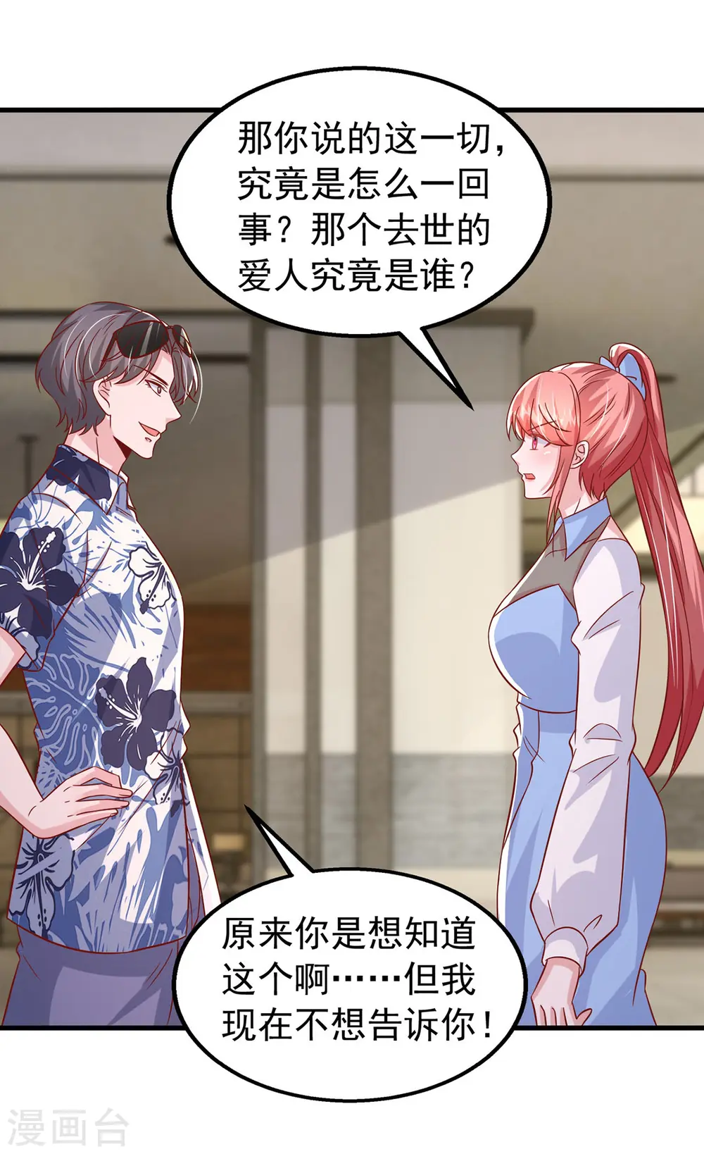 第152话 斯诺克赌局7