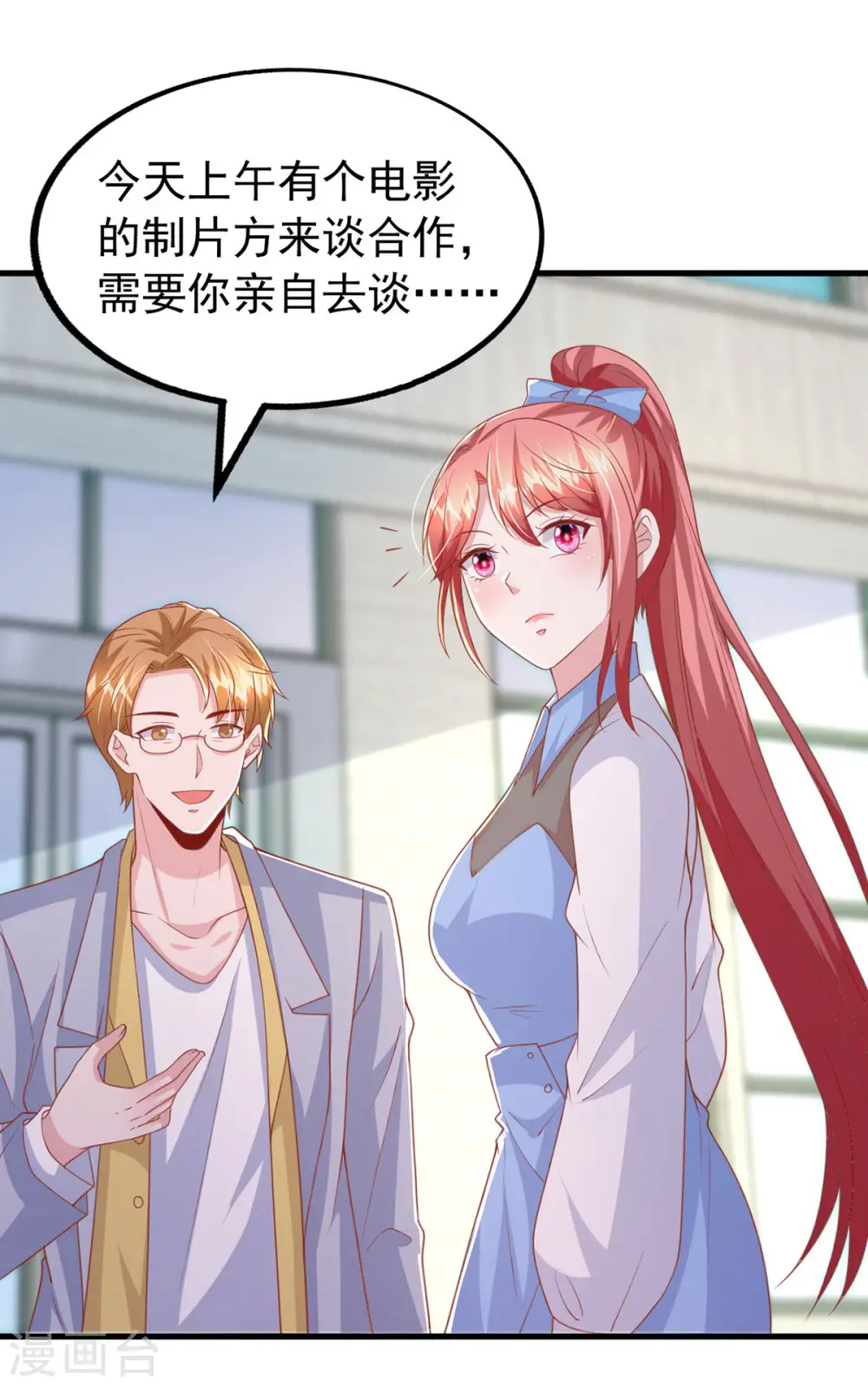 第145话 他的态度不对劲29