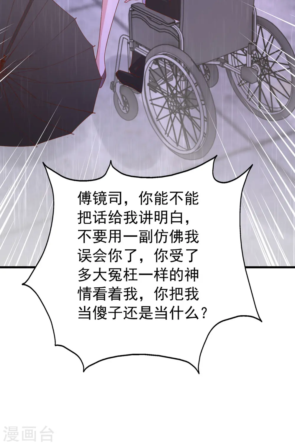 第171话 你就是容樱27