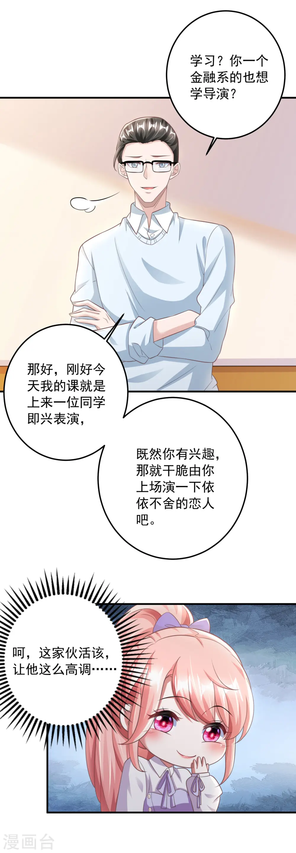 第17话 搭档4