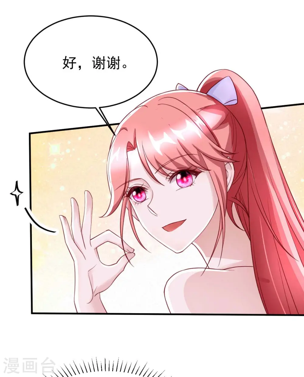 第66话 赴会18