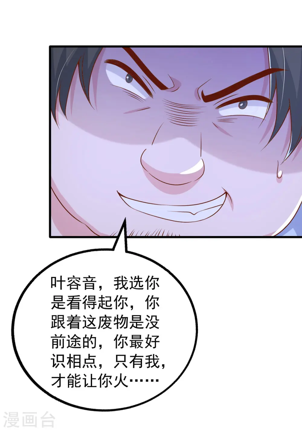 第110话 狗咬狗18