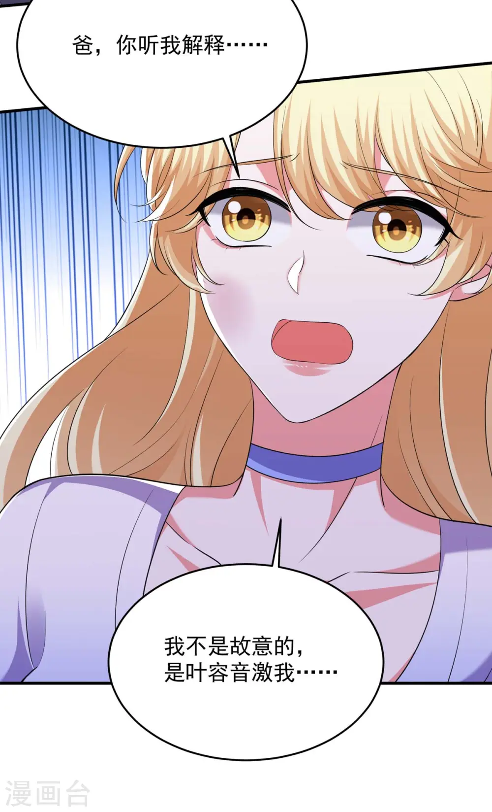 第61话 你是猪吗？24