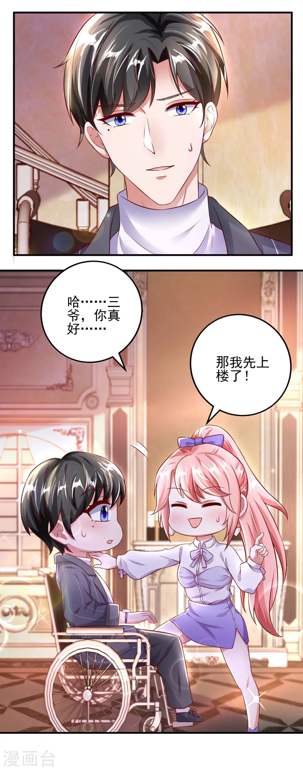 第4话 我信你13