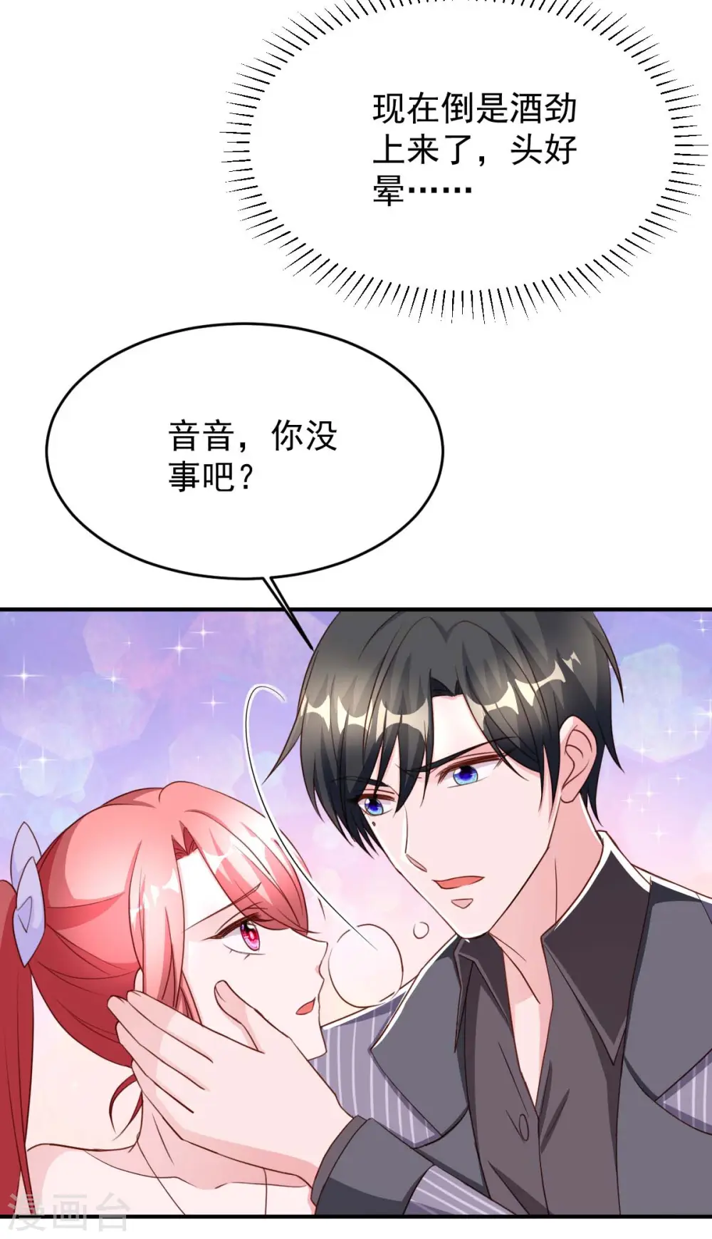 第71话 来接你回去30