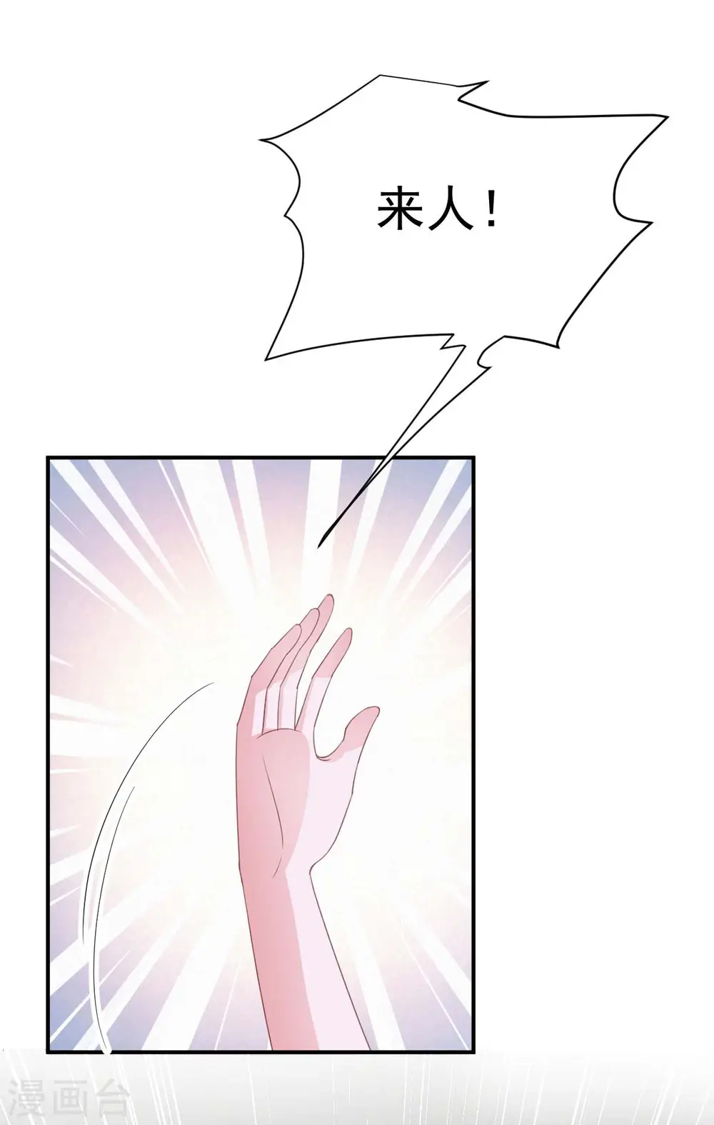 第68话 来硬的4