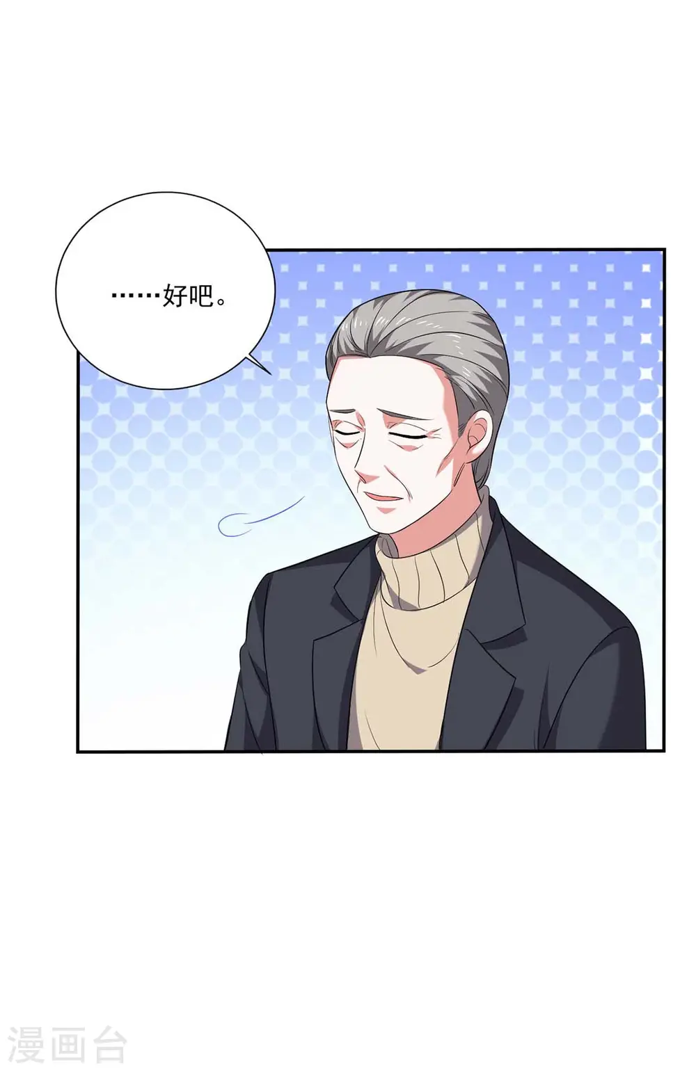 第57话 假作真时真亦假2