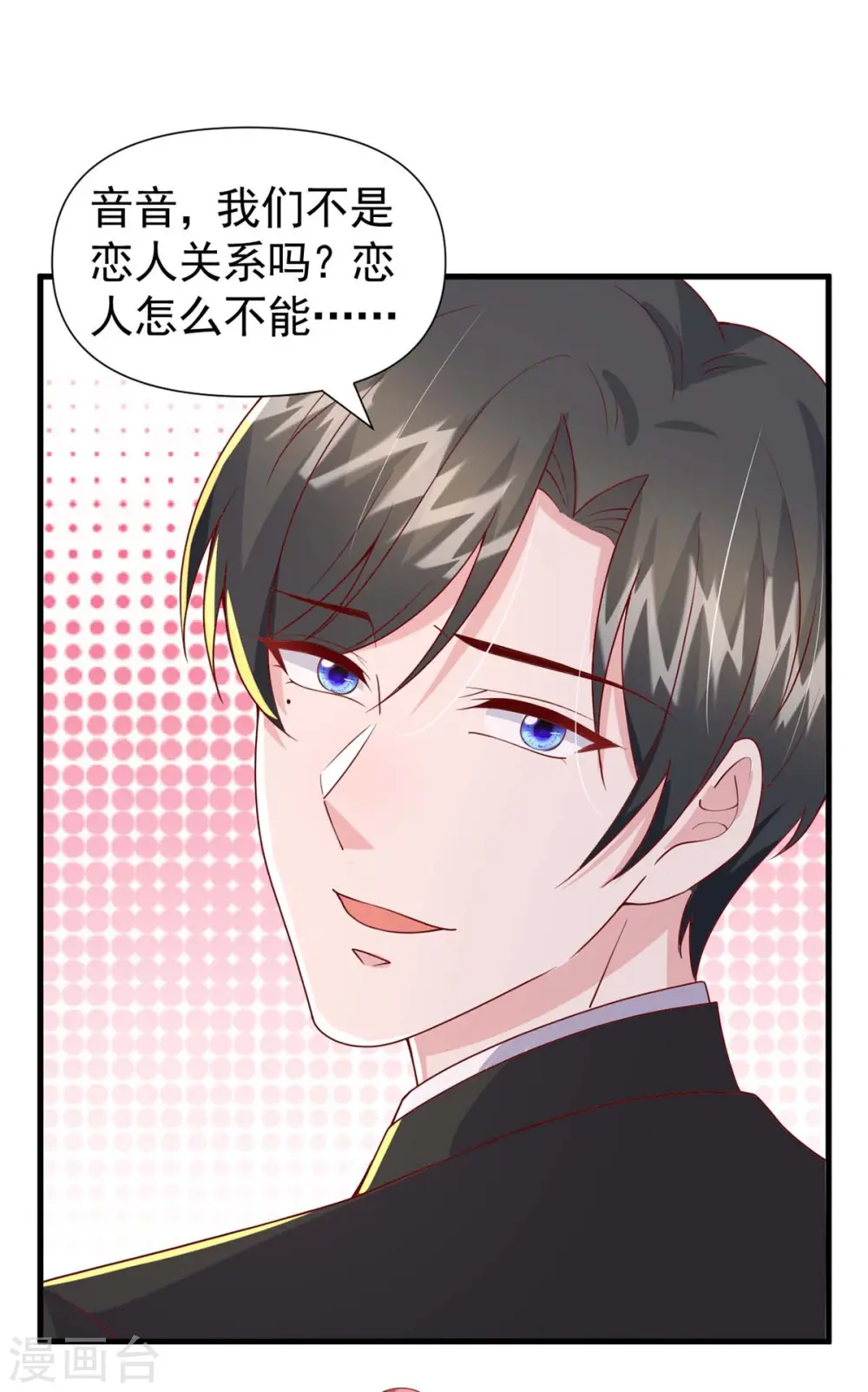 第85话 我的心结就是你26