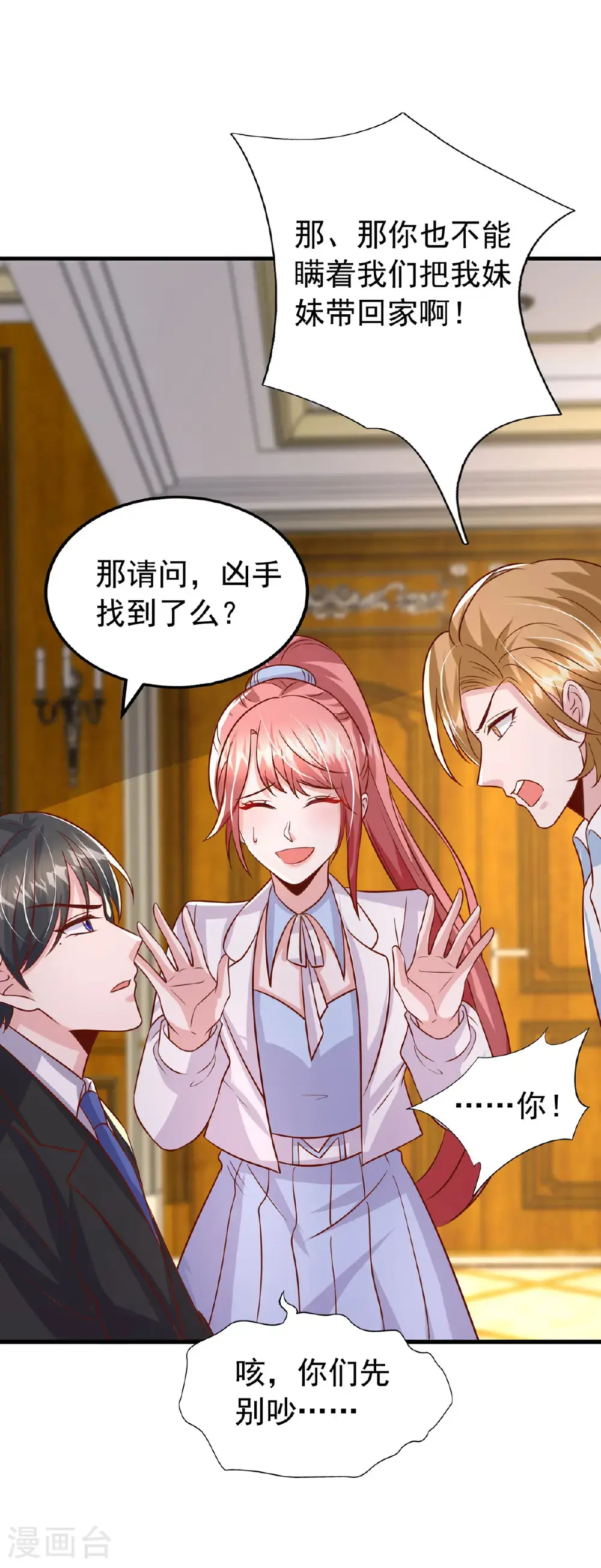 第188话 容家的女儿17