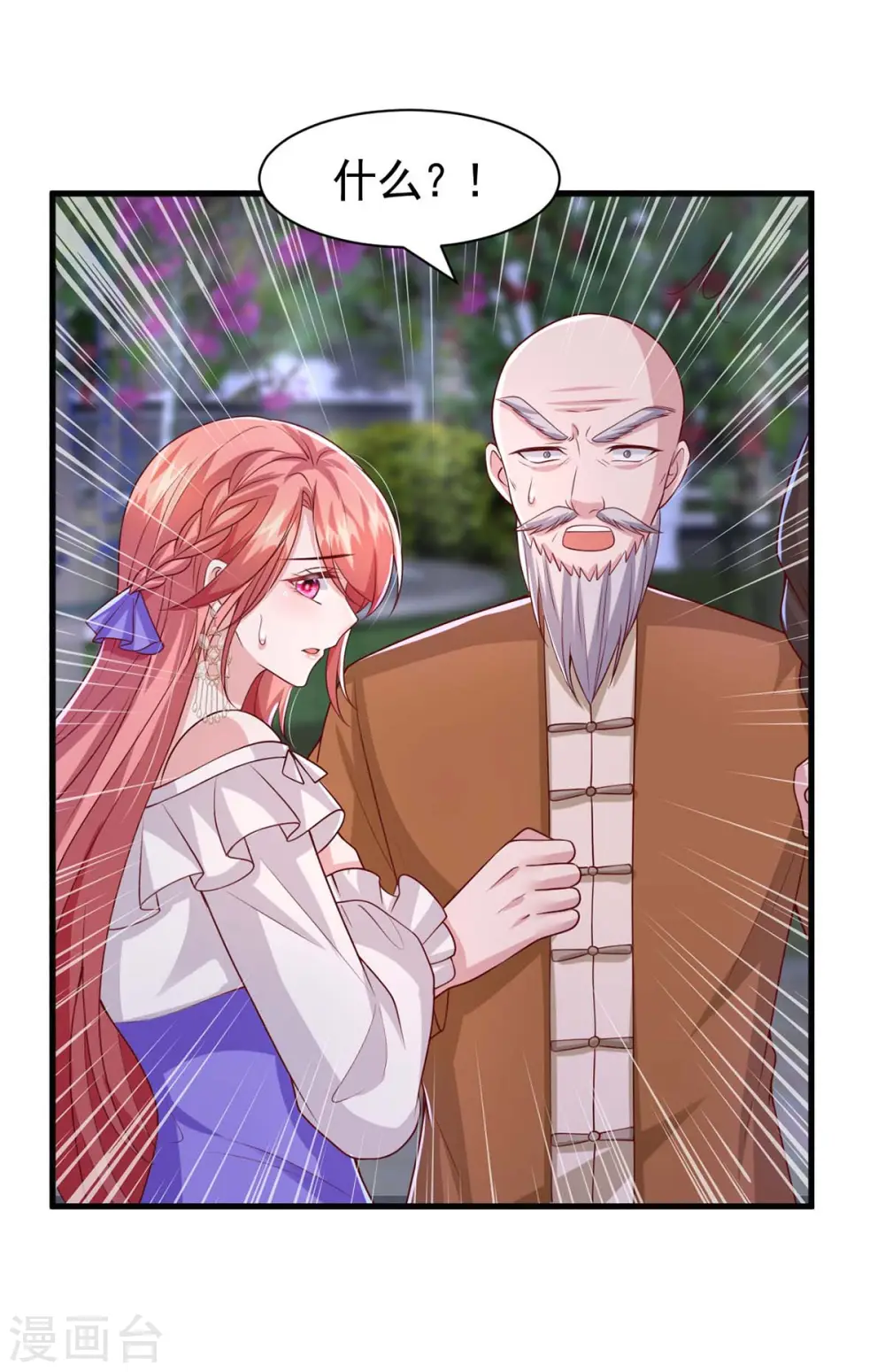 第84话 美人计10