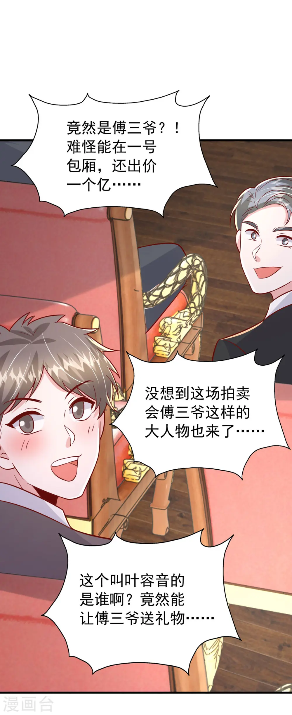 第175话 两个孩子5