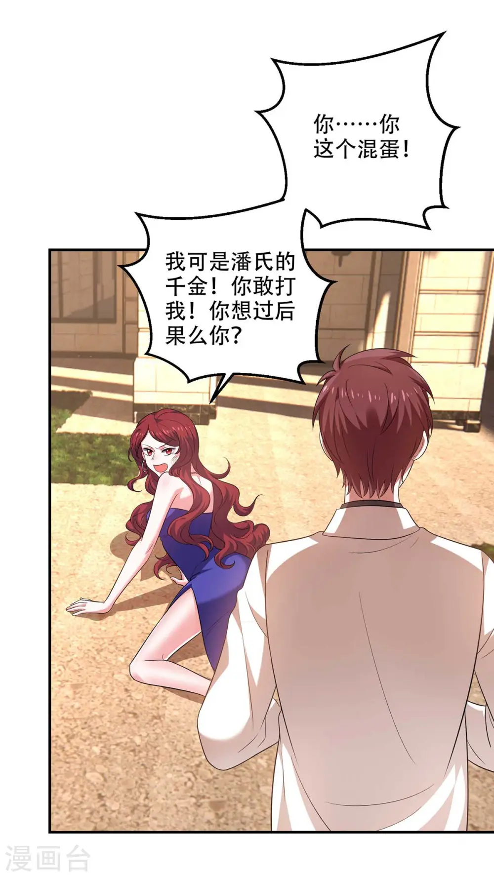 第46话 你怎么喜欢坐地上啊12