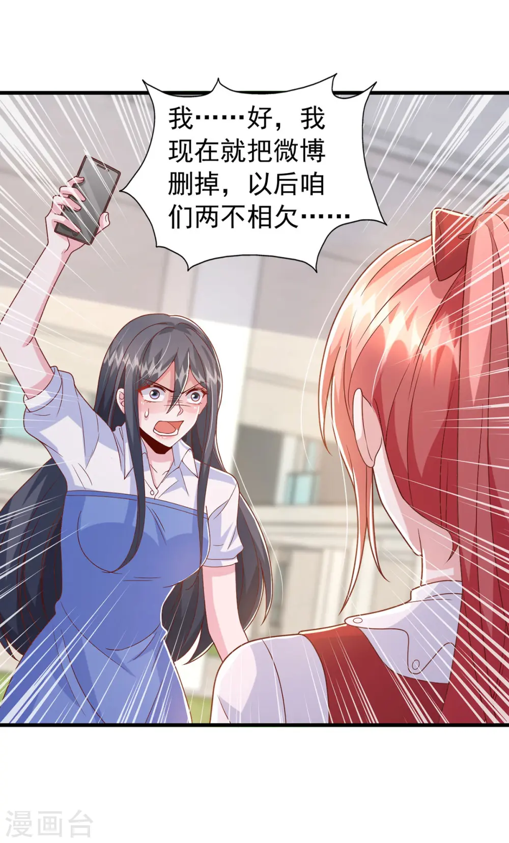 第105话 我要你跪下2
