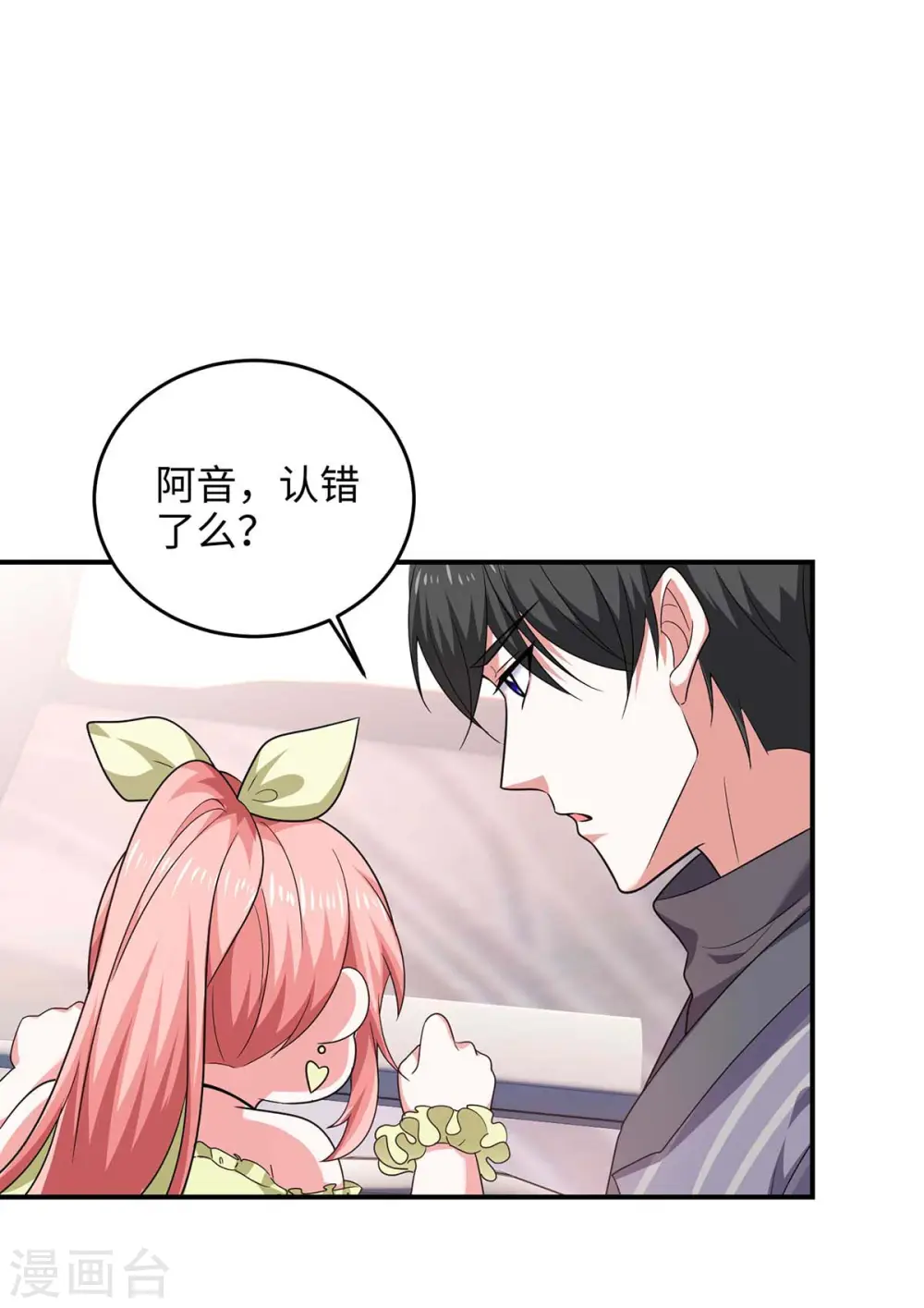 第53话 换衣服8