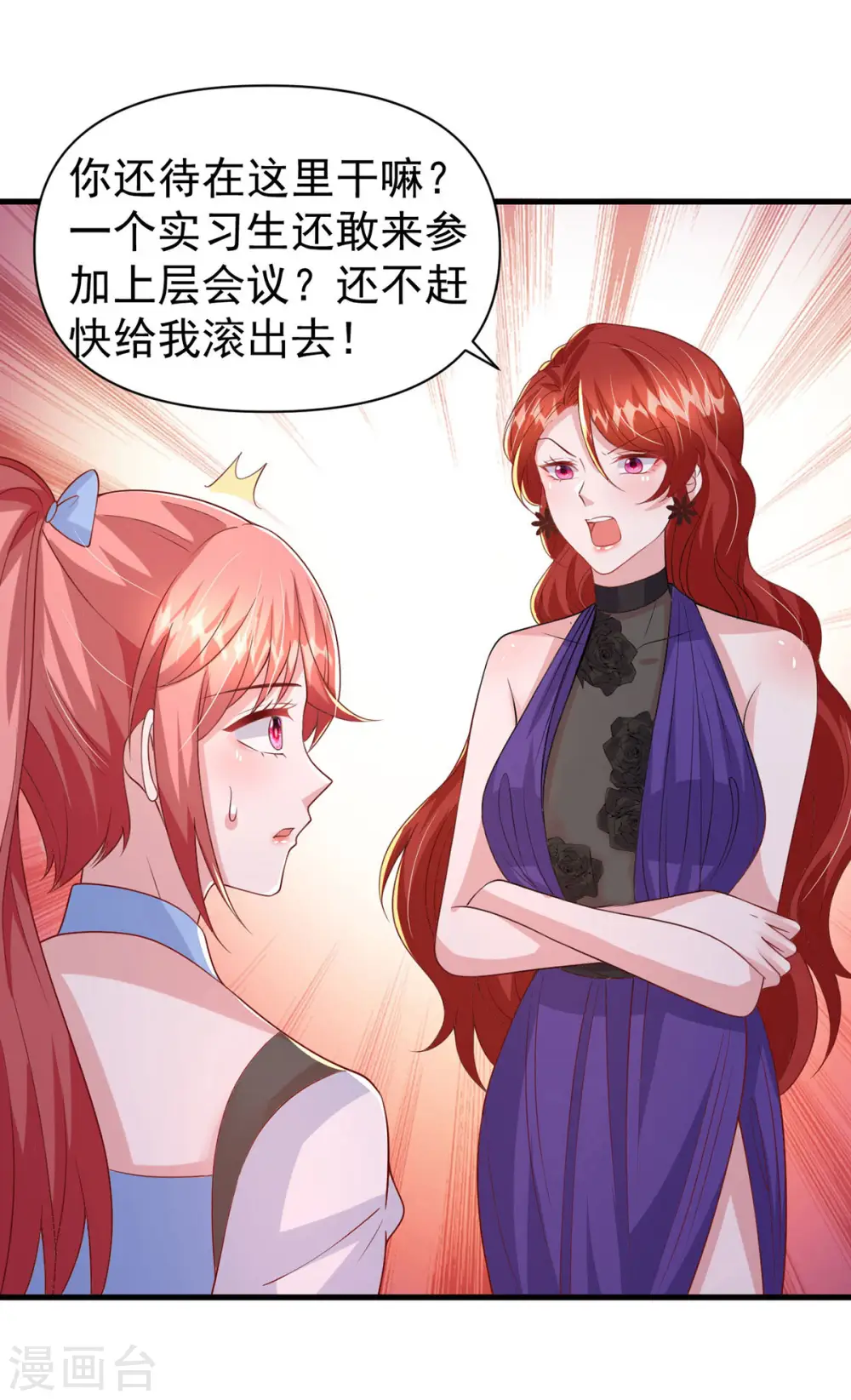第135话 新总裁1