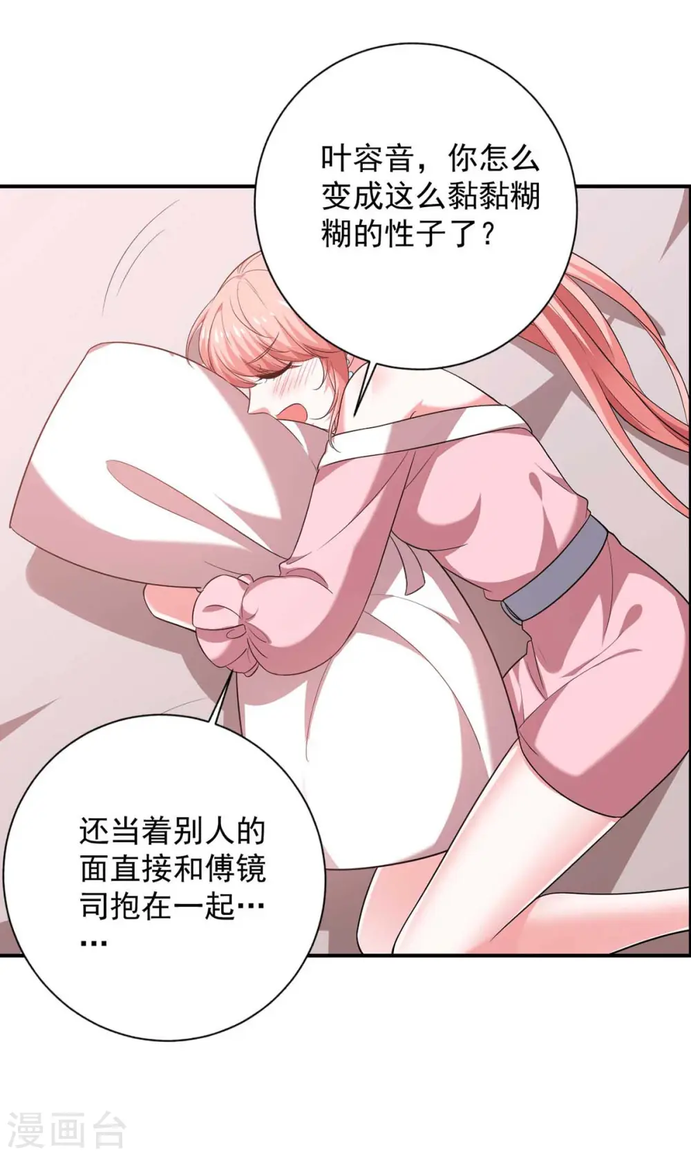 第42话 叶明珠来电20
