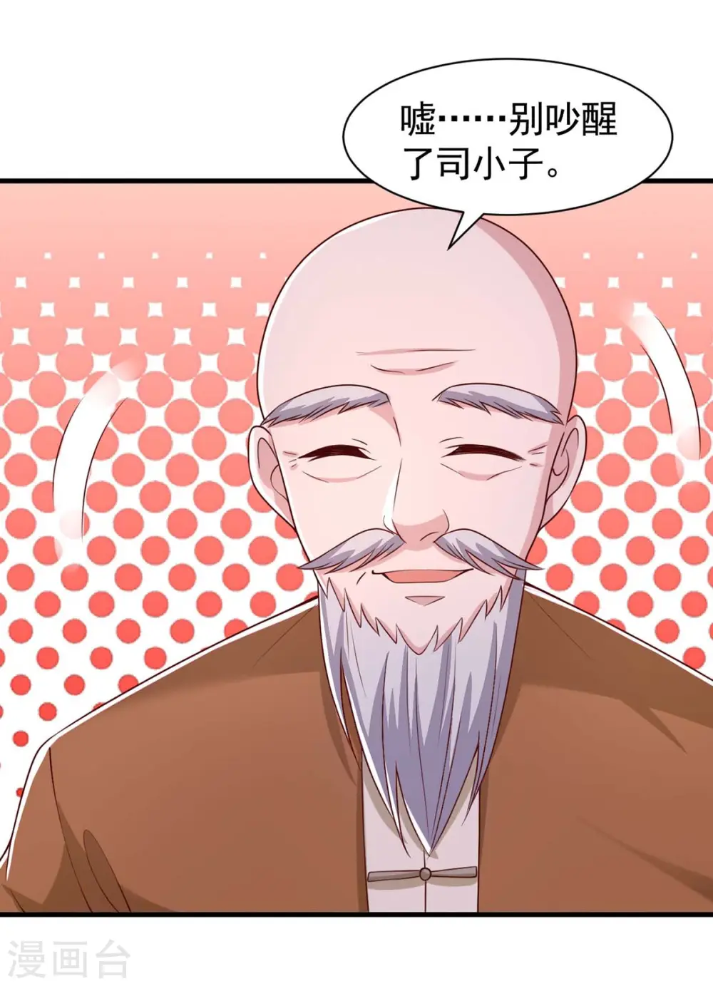 第82话 他有心结15