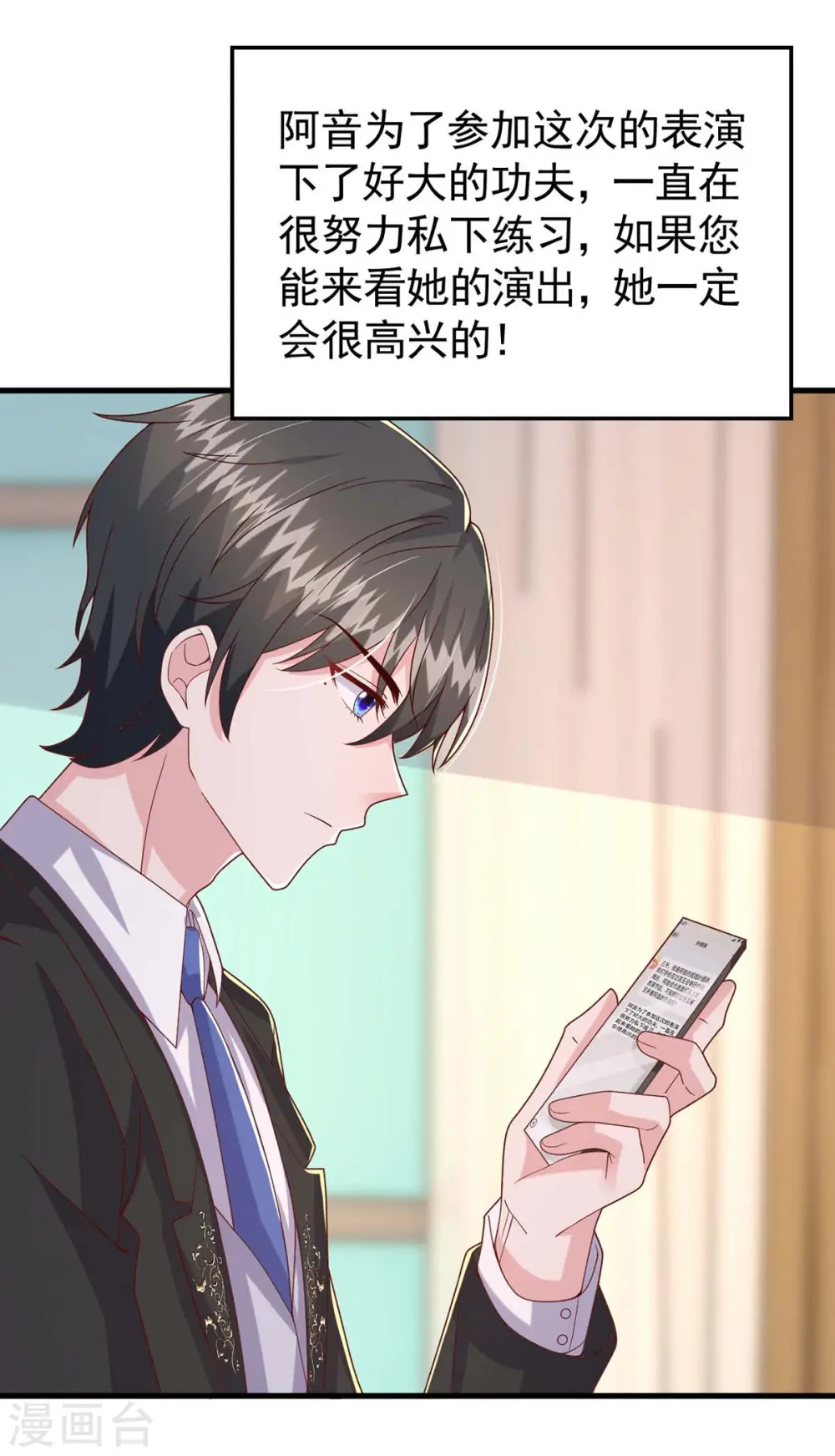 第91话 警觉的三爷13