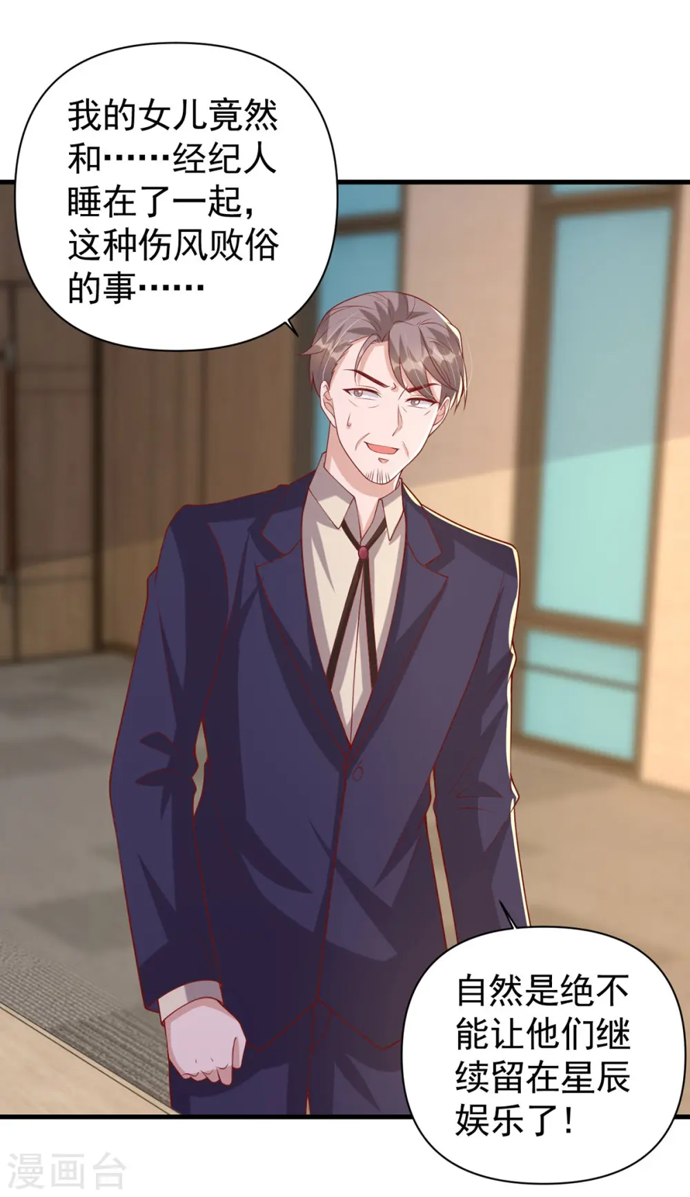 第121话 扫地出门16