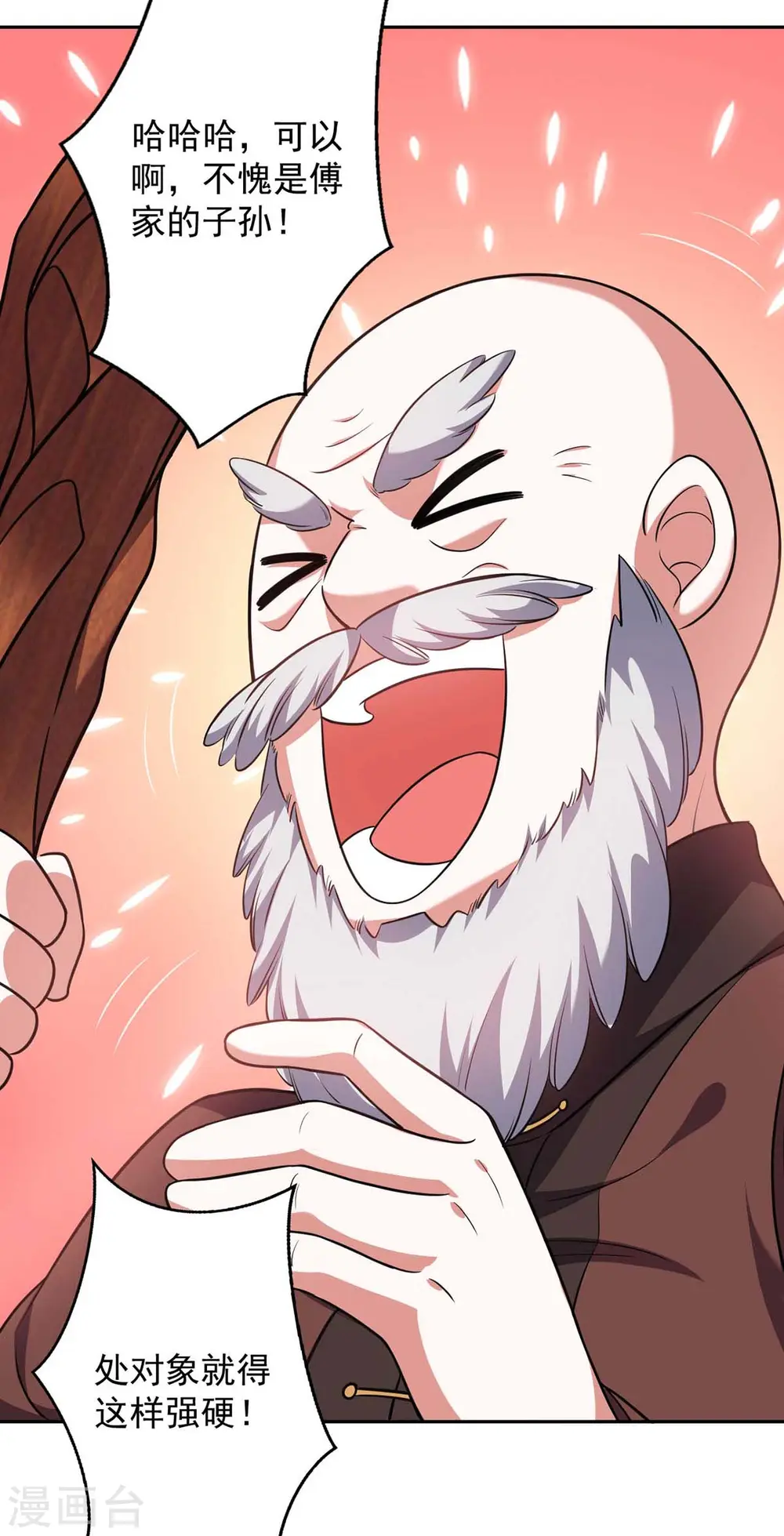 第45话 赶往叶家20