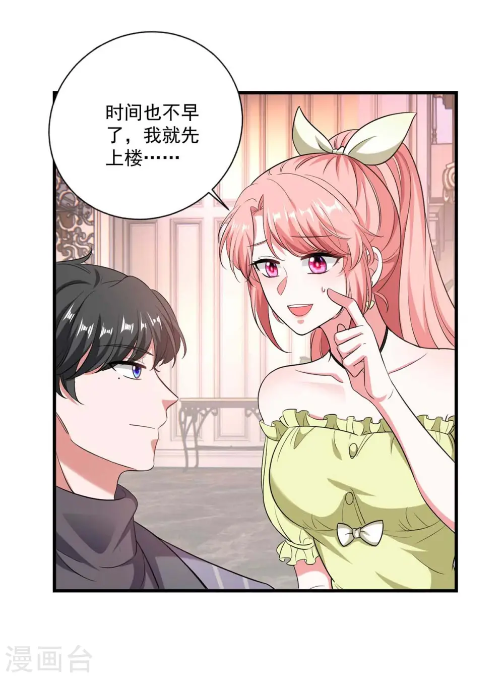 第51话 傅家暗影9