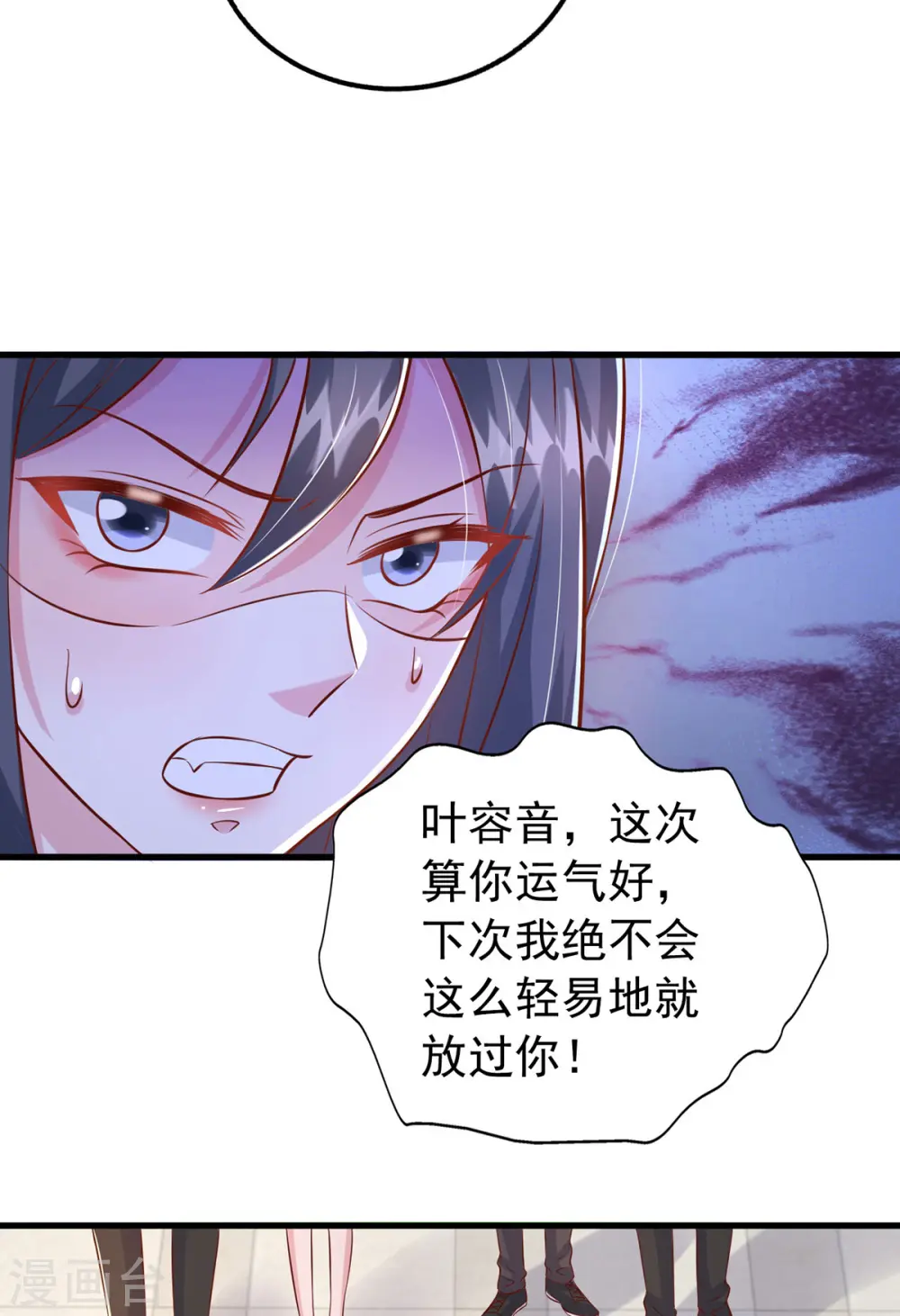 第104话 嘴巴放干净点26